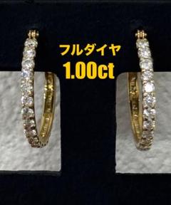※即決価格★1.00ct★✨フルダイヤモンドK18フープピアスイヤリングフルエタ