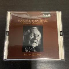ハラルド・サヴェルド弦楽四重奏団　ハンザ四重奏団　CD クラシック　ソフトケース