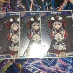 2025年最新】ホロライブカード プロモ 沙花叉の人気アイテム