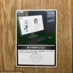 2025年最新】ふつうのパソコン プロモの人気アイテム - メルカリ
