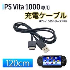 2025年最新】ps vita 充電器の人気アイテム - メルカリ