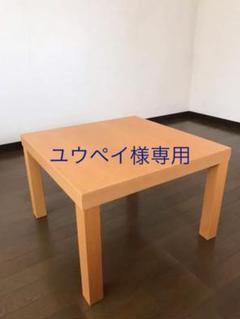 木材ローテーブル