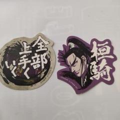 キングダム 桓騎 まとめ売り キングダム 桓騎 非売品