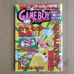 2025年最新】game boy magazineの人気アイテム - メルカリ