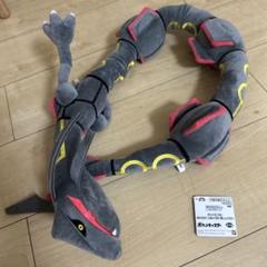 ポケットモンスターめちゃもふぐっとぬいぐるみ 黒いレックウザ