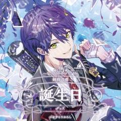 にじさんじ　剣持力也　全力お祝いセット　誕生日　2024【G5059-007】081 2025年最新】剣持刀也 誕生日グッズの人気アイテム - メルカリ
