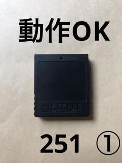 任天堂 ゲームキューブ メモリーカード　251 ①