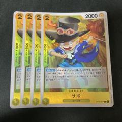 Amazon.co.jp: ワンピースカードゲーム P-044 サボ (P プロモ) V