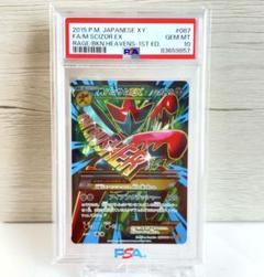 【PSA10】ハッサムex：チャンピオンシップシリーズ2025 210/SVP① ハッサムex：チャンピオンシップシリーズ2025 PROMO SV-P - メルカリ