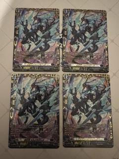 ヴァンガード　魔石竜　ロックアグール　FFR 4枚