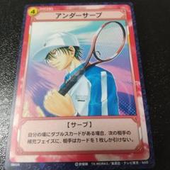 テニスの王子様 テニプリ トレカ TCG 越前リョーマ