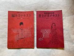 【希少】機械編み教科書と編み方テキスト3冊セット 初級・上級・スタンダードコース 編み方テキスト 機械編 |本 | 通販 | Amazon