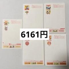 未使用　年賀状　ハガキ　141枚 令和8年（2026年）用年賀はがき（無地インクジェット紙）85円 箱