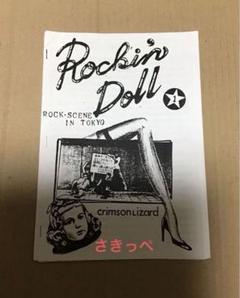 2025年最新】doll 雑誌の人気アイテム - メルカリ