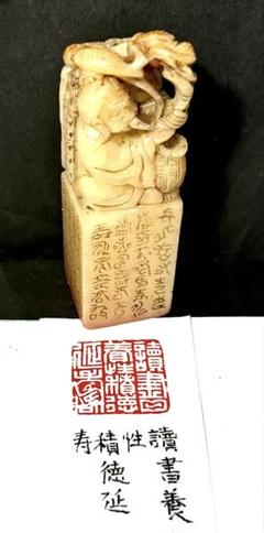 印材、遊印、篆刻印、書道印（読書養性、積德延寿） m69843568925_1.jpg?1736312520