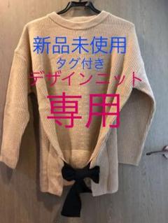 デザイン ニット セーター