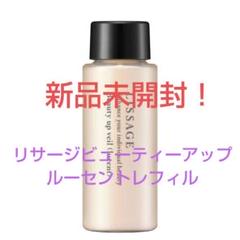 2025年最新】リサージビューティアップヴェイル（ルーセント
