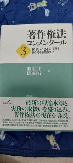 中古】 やさしい担保物権法/法学書院/半田正夫