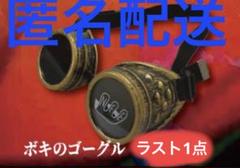Amazon.co.jp: ☆ NEE ボキのゴーグル : Hobbies