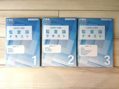 2025年最新】cpa テキスト 2025の人気アイテム - メルカリ