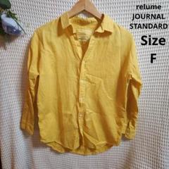 JOURNAL STANDARD relume - 【JOURNAL STANDARD relume】緑　黄色　チェック　サイズF JOURNAL STANDARD relume - 【JOURNAL STANDARD relume】緑 黄色