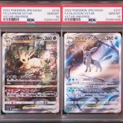 2025年最新】リーフィアVSTAR SAR psa9の人気アイテム - メルカリ