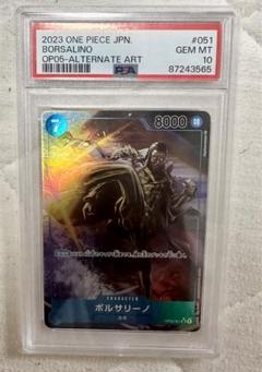 ワンピカード　ボルサリーノsr　マンシェリーr psa10セット ワンピカード ボルサリーノsr マンシェリーr psa10セット - メルカリ