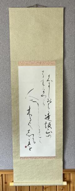 漢字の書道 掛軸 明治14年製 漢字の書道 掛軸 明治14年製
