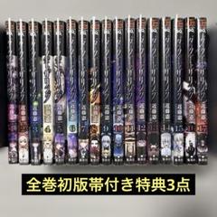 ダークギャザリング 1～17巻 全巻 ダークギャザリング 1〜17全巻セット