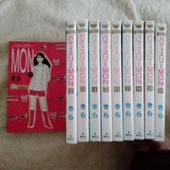 パティスリーMON きら [1-10巻 漫画全巻セット/完結] | 漫画全巻