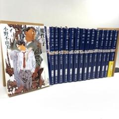 2025年最新】小野不由美 十二国記 完全版の人気アイテム - メルカリ