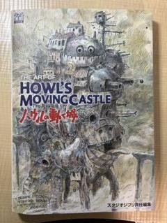 スタジオジブリ アートブック 3冊セット 41VBvLMiLML.jpg_BO30,255,255,