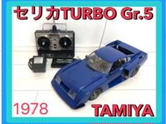 タミヤ セリカLB TURBO Gr.5 1/12 1978年 ジャンク タミヤ セリカLB TURBO Gr.5 1/12 1978年 ジャンク - メルカリ