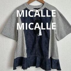 新品タグ付MICALLEMICALLE デニム ドッキング カットソー T