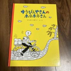 2025年最新】ホネホネさんの人気アイテム - メルカリ