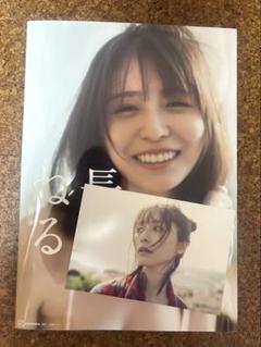 長濱ねる 2nd写真集 + ポストカード
