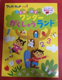2025年最新】幼児のがくしゅうの人気アイテム - メルカリ