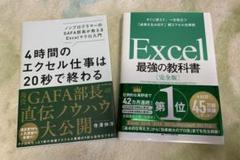 新品✨Excel 参考書2冊セット