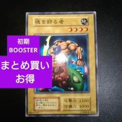 2025年最新】遊戯王 ブースターの人気アイテム - メルカリ