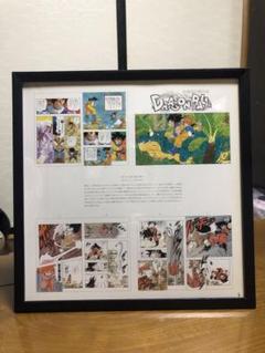 ドラゴンボール DRAGONBALL 天下分け目の超決戦 イラスト 30cm