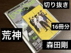 森田剛 舞台 「鉈切り丸」切り抜き 鉈切り丸 | PARCO STAGE -パルコステージ-