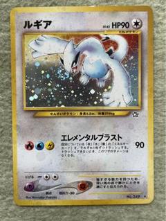 旧裏 ポケカ】ルギア (渦巻きあり)☆ 拡張パック第1弾 金、銀