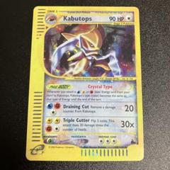 ポケモンカードゲーム まとめ売り エーフィー カブトプス ポケモンカードゲーム まとめ売り エーフィー カブトプス - メルカリ