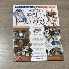 2025年最新】billy dollの人気アイテム - メルカリ