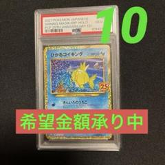 2025年最新】ひかるコイキングの人気アイテム - メルカリ 2025年最新】ひかるコイキングの人気アイテム - メルカリ