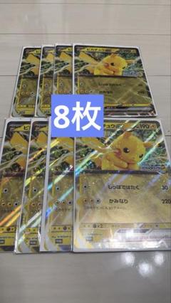 ポケモンメガスタンプラリー2025 ジャンボカード ピカチュウex 8枚セット
