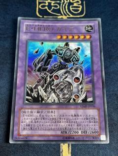 遊戯王　1103 HERO EXセット　ガイア ウルトラなど 遊戯王1103 HERO EXセットガイア ウルトラなど