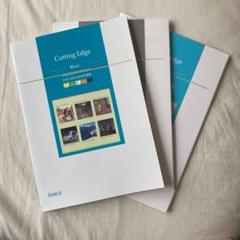 Cutting Edge 解答の中古 未使用品 メルカリ