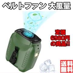 腰掛け扇風機 ベルトファン 強力風量 4way対応 10000mAh 暑さ対策