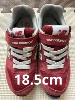 ニューバランス996 18.5cm
